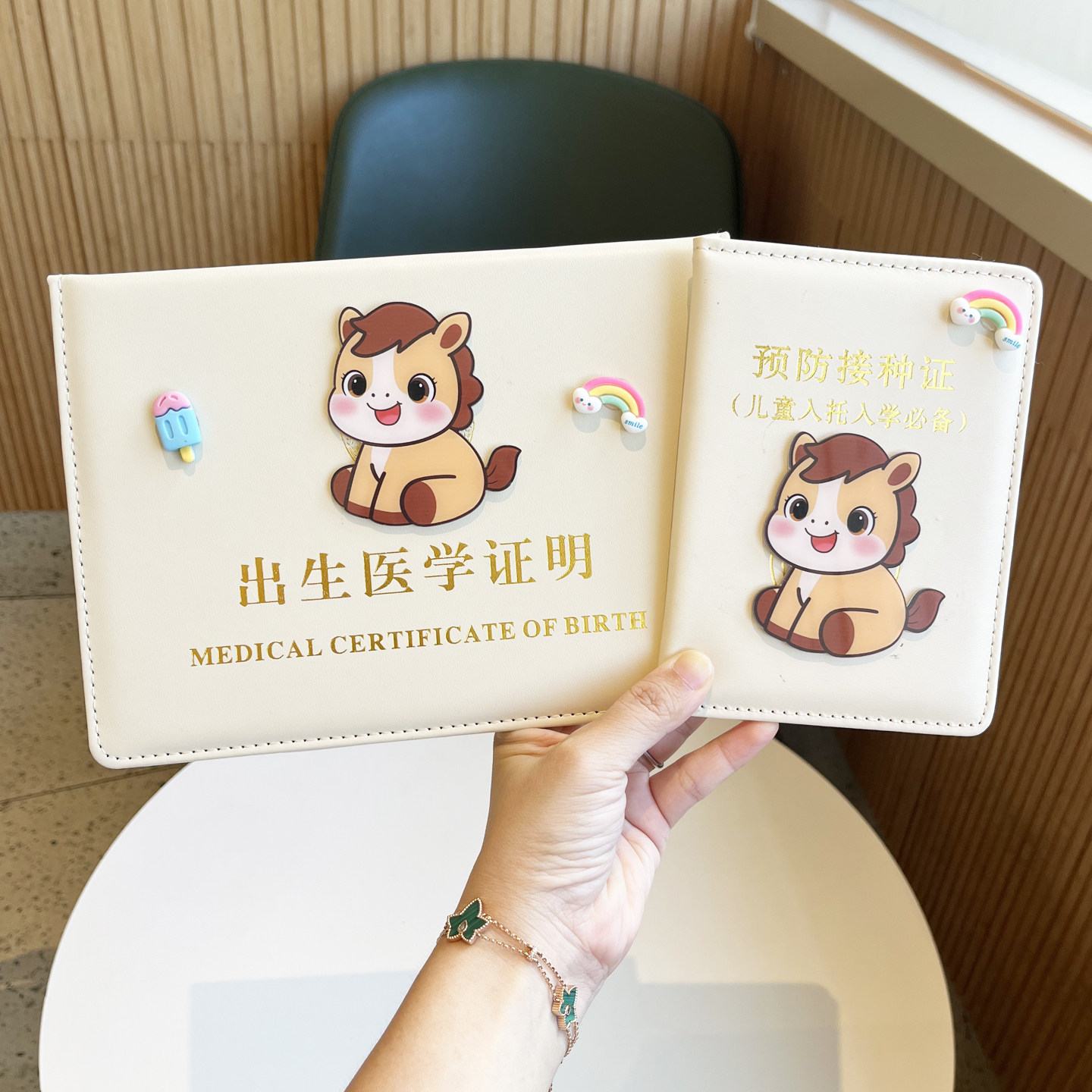 2026年马年出生证明保护套宝宝可爱预防接种皮套生肖马疫苗本外壳