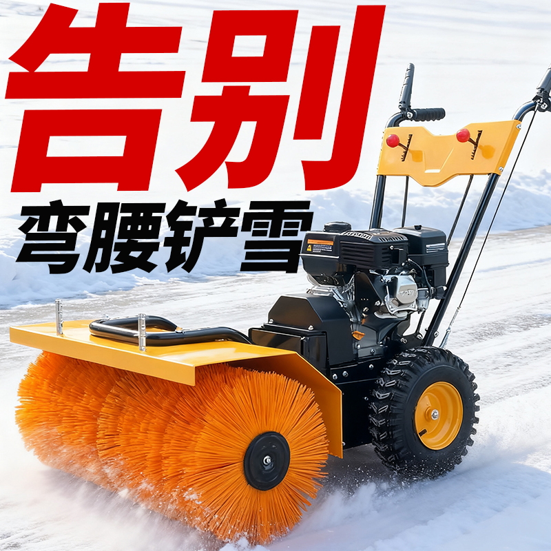 除雪专家小型扫雪机天竣机械制造