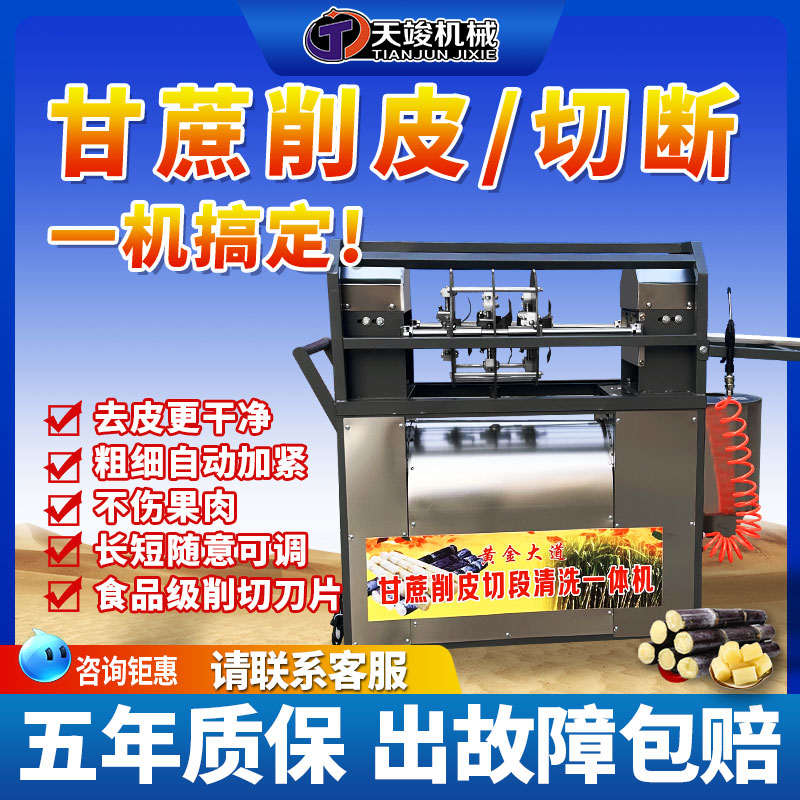 热销款甘蔗削皮机大牌有保障包邮