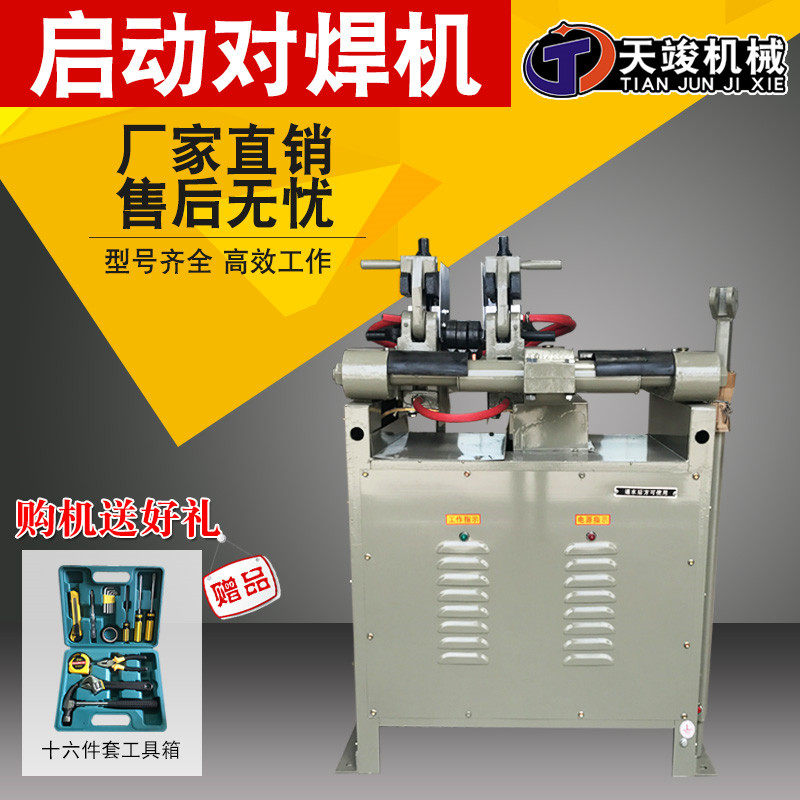 钢筋气动对焊机全自动螺纹钢气压电焊机碰焊机焊接机点焊机