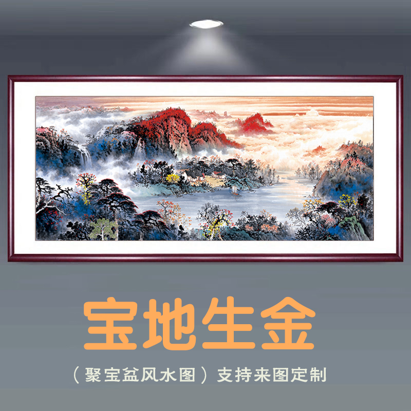 客厅沙发办公室背景墙聚宝盆旭日东升风水景靠山装饰挂画手绘国画