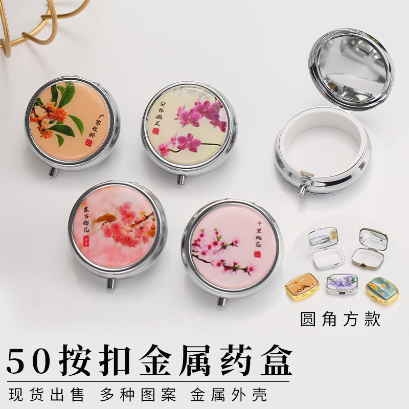 50金属小药盒银色药丸盒一格三格糖果盒香膏盒收纳分装旅行便携盒
