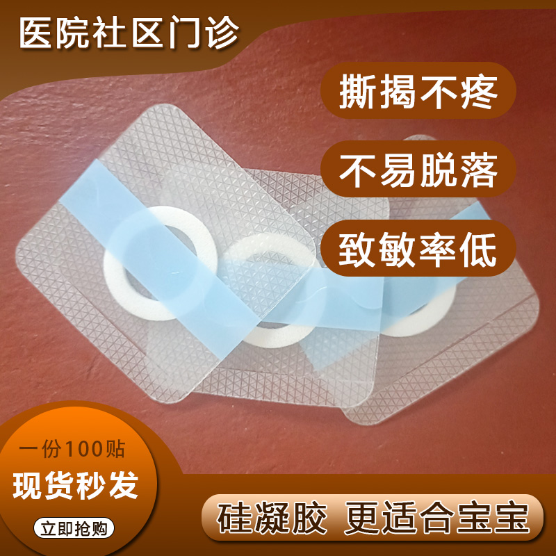 无纺布PU膜适合儿童硅凝胶