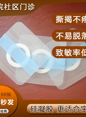 硅凝胶中药空贴膏药贴儿童肚脐贴空白贴防水防敏适合宝宝撕揭不疼