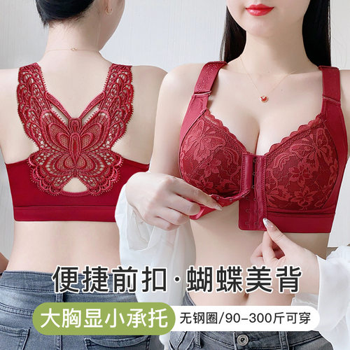 前开扣无痕内衣薄款女大胸显小美背调整型大码文胸聚拢收副乳