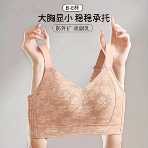 大胸显小胸无痕内衣女夏薄款提拉防下垂收副乳兔耳杯无钢圈文胸罩