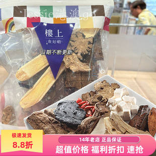 香港楼上产后进补汤料自然分娩剖腹分娩坐月汤料调理包煲汤143克