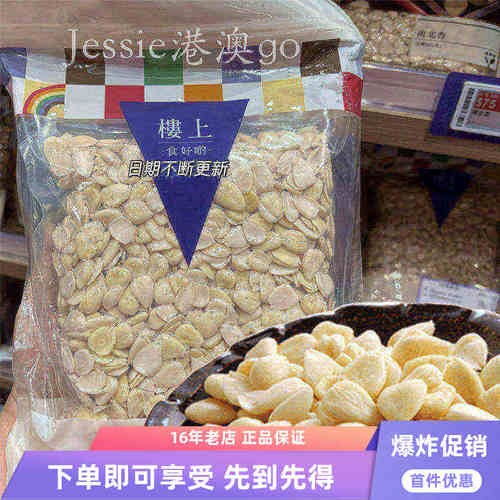 楼上特选南杏潤肺化痰止咳定喘