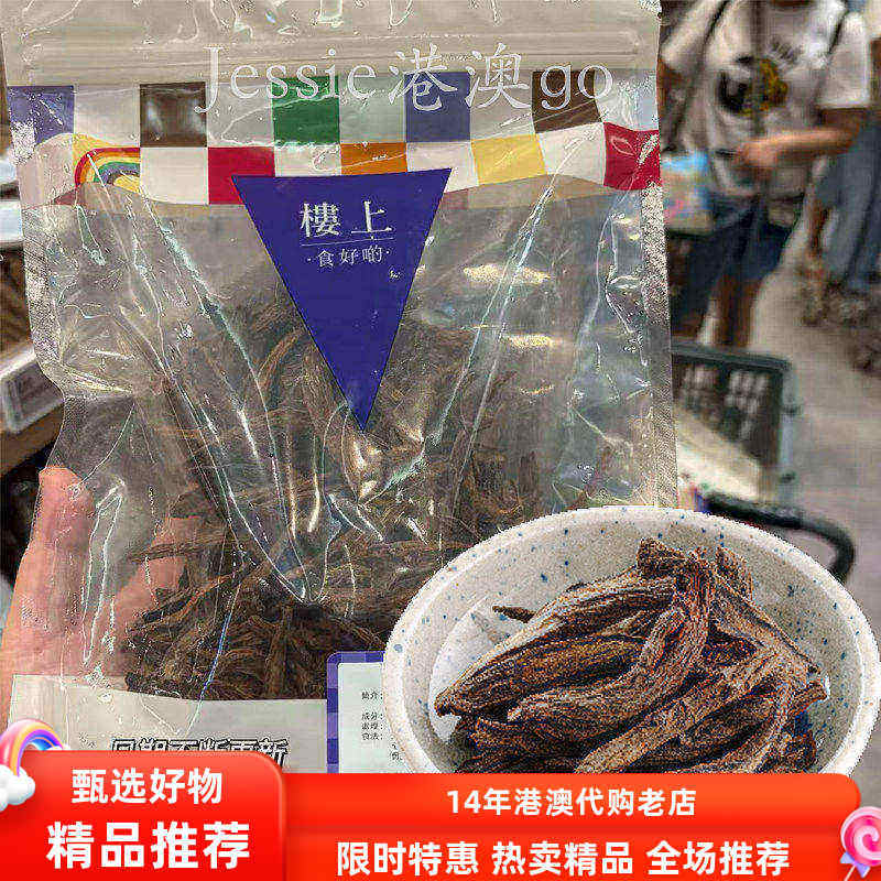 香港楼上丹参条精选丹参片中药材无硫红根 大红袍 血参根袋装303g