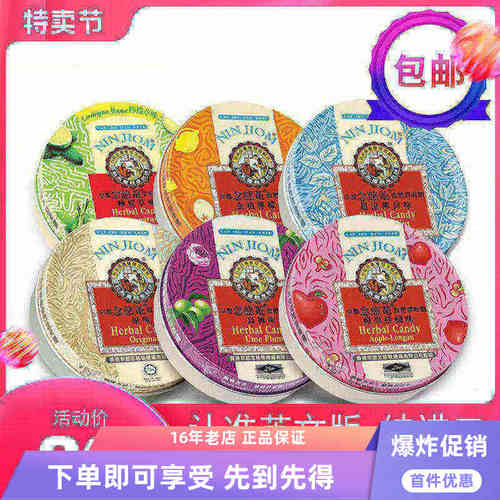 草本京都念慈菴润喉糖薄荷清凉