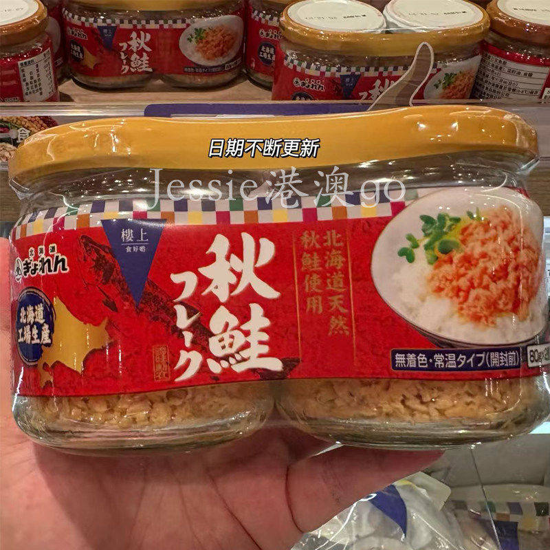 香港楼上北海道三文鱼松160g日本进口即食三文件鱼松可拌饭调味料