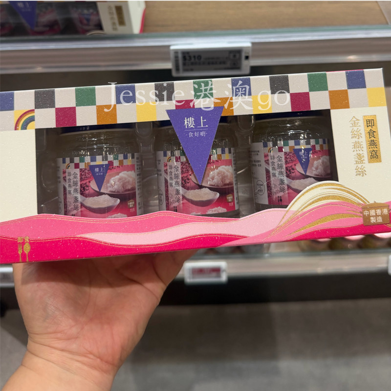 楼上代购即食金丝燕盏丝开盖即食高浓缩燕窝女性养颜滋补品70g*3