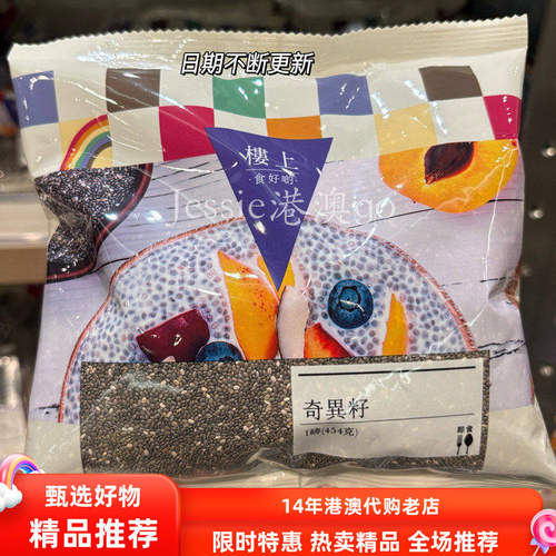 楼上奇亚麻籽饱腹减脂润肠通便