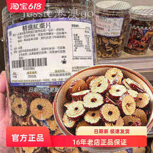 楼上代购精选红枣片红枣干切片枣肉去核红枣片搭枸杞桂圆泡水230g