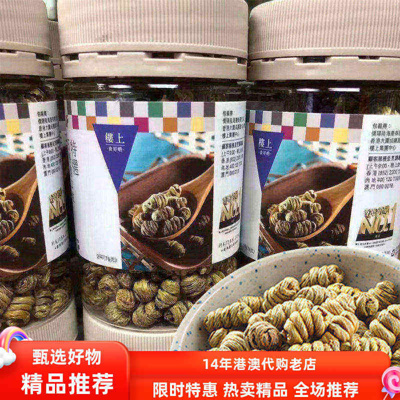 香港楼上珍品特选铁皮石斛精选石斛剪口龙头紫皮石斛养胃煲汤泡水