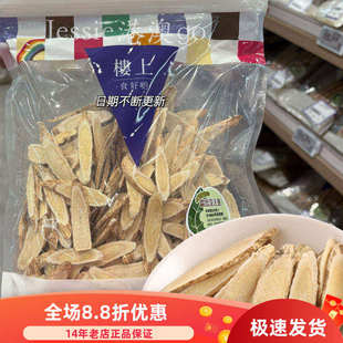 香港楼上 原切北芪片自用级短切片黄芪正品煲汤气血茶303克