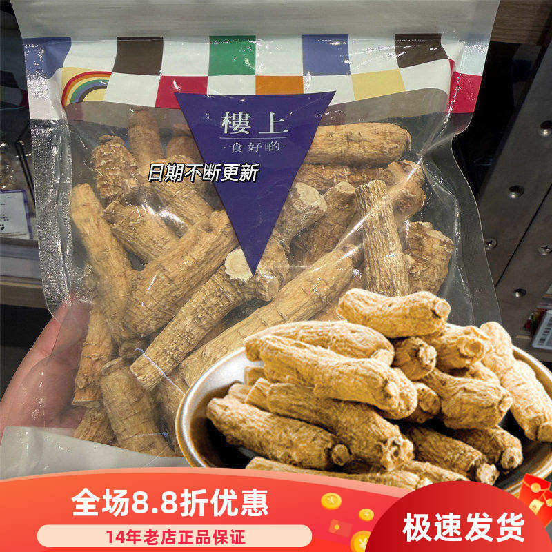 香港楼上加拿大花旗参中枝 剪口 8两303克西洋参中枝煲汤泡茶清热