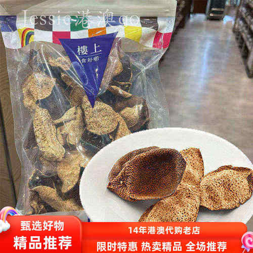 楼上精选新会陈皮泡水煲汤151g