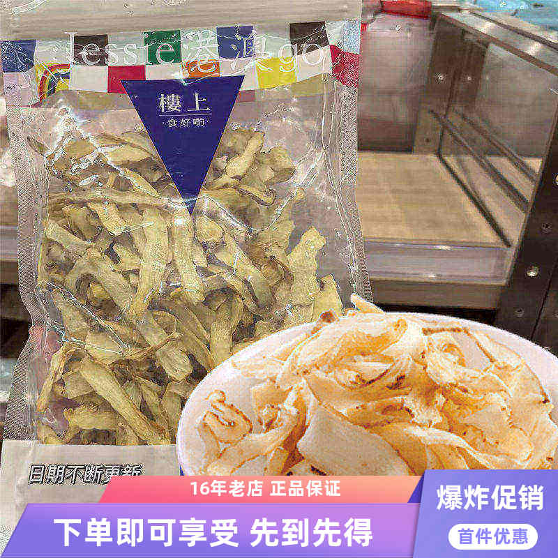 香港楼上代购精选玉竹片养阴润燥养生四季清润广式煲汤原材料303g