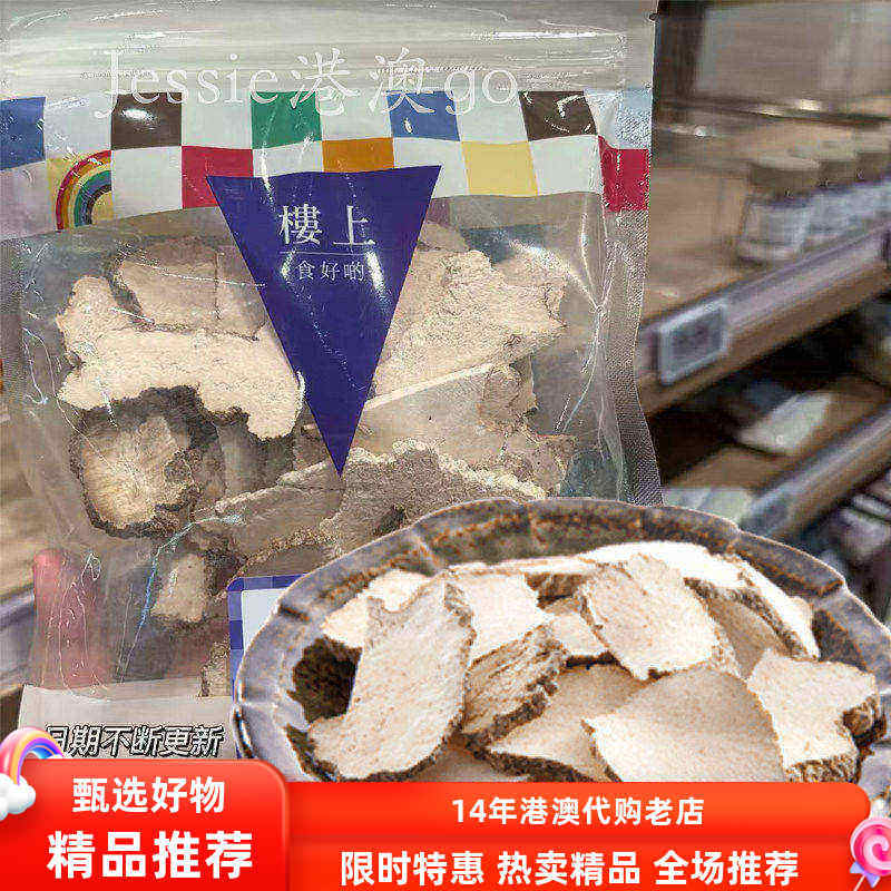 香港楼上野生精选虎乳灵芝片虎乳灵芝碎151g印尼虎奶菌煲汤佐料