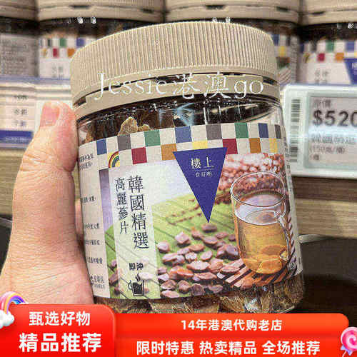 楼上韩国高丽参切片煲汤泡水养生