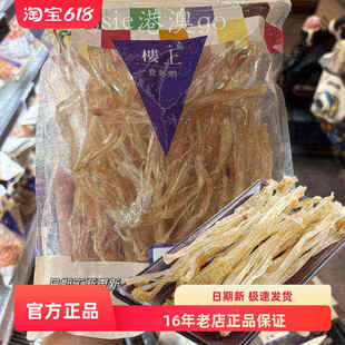 香港楼上代购特级猪筋303克猪筋干胶原蛋白煲汤蹄筋干货无漂白自