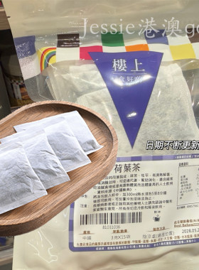 楼上干荷叶茶搭配山楂玫瑰花茶