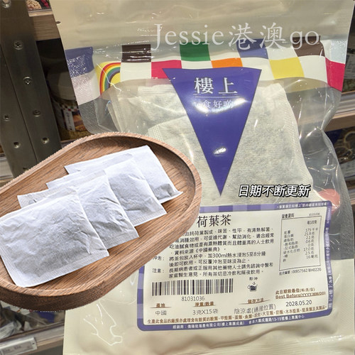 楼上干荷叶茶搭配山楂玫瑰花茶