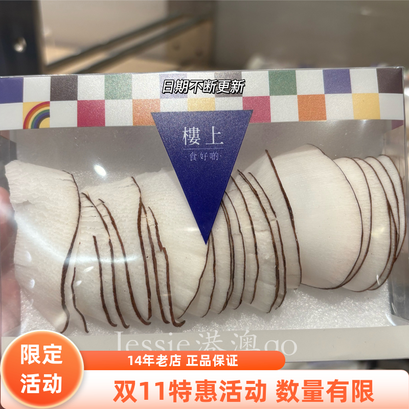 楼上特选正非洲海底椰塞舌尔38g