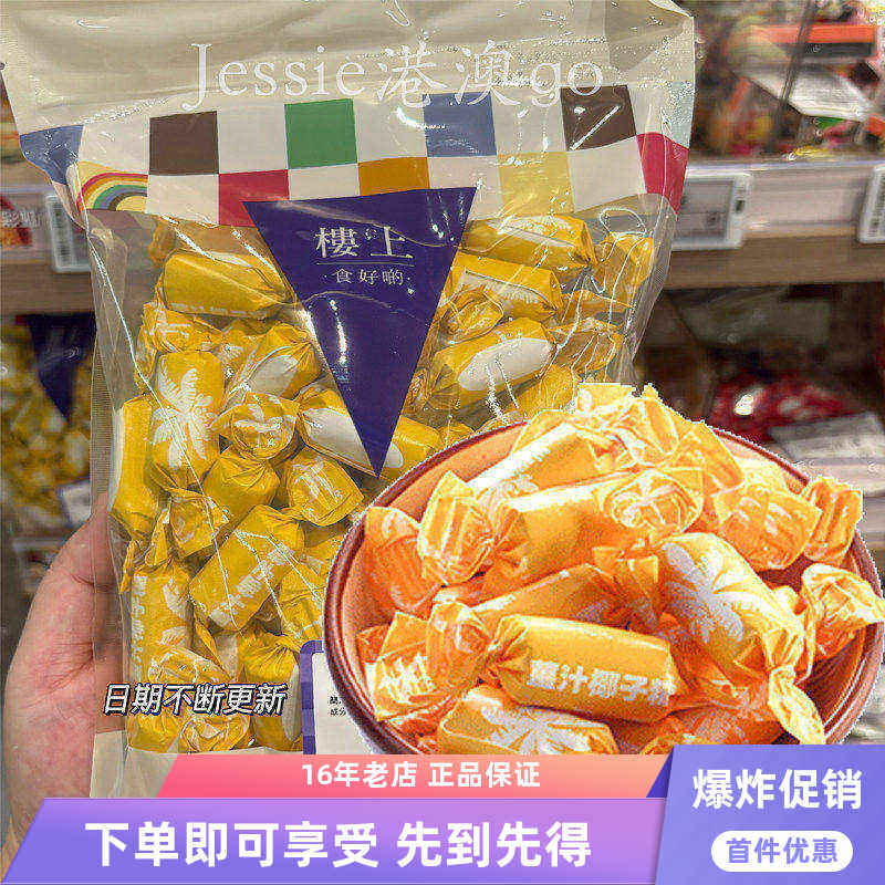 楼上代购怀旧姜汁椰子糖椰汁熬制老式糖果喜糖年货休闲零食450g