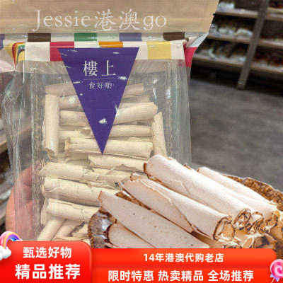 楼上原色茯苓卷利水去湿煲汤食材