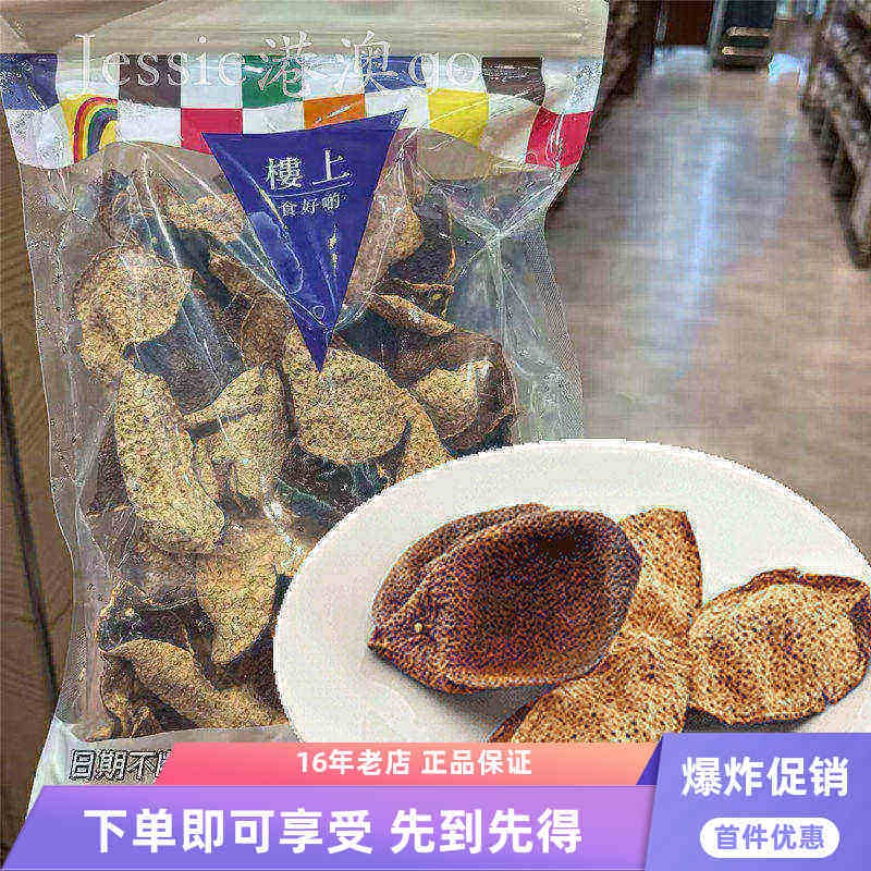 楼上代购精选新会陈皮清爽回甘陈皮泡水理气养生干货圈枝陈皮151g