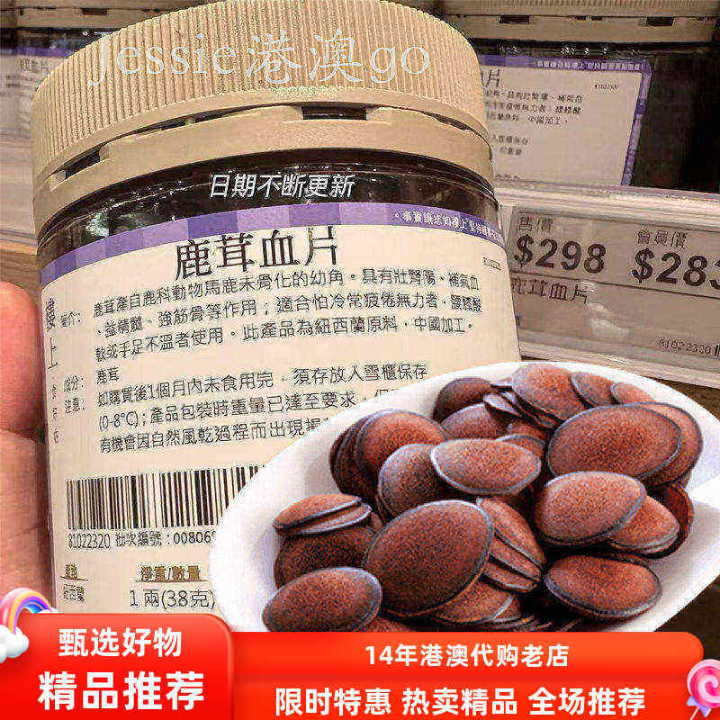 香港楼上鹿茸血片38克鹿茸片干血片泡酒正品泡酒专用中药材