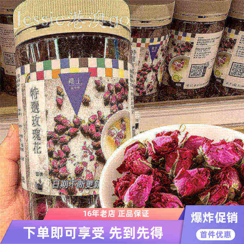 楼上代购玫瑰花茶特选珍品无硫山东平阴重瓣红玫瑰养颜花茶养生茶