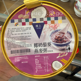 香港楼上代购椰奶藜麦燕麦粥 即食250克/碗