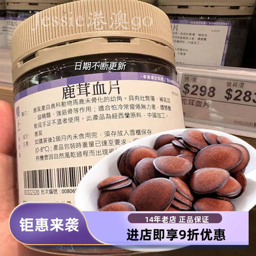 楼上鹿茸血片壮元阳补气血强筋骨