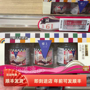 楼上即食燕窝金丝燕盏角燕盏丝罐装野生洞燕盏丝70克X3瓶养颜滋补