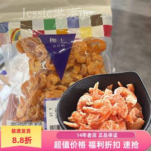 楼上精选特选虾米虾干去皮海虾米250g香味浓郁肉质鲜甜煲汤煮粥
