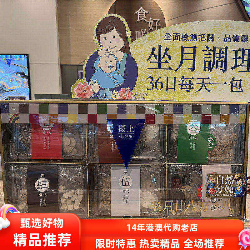 楼上坐月二十八方坐月子调理汤料包月子汤产后补气血月子水生化汤