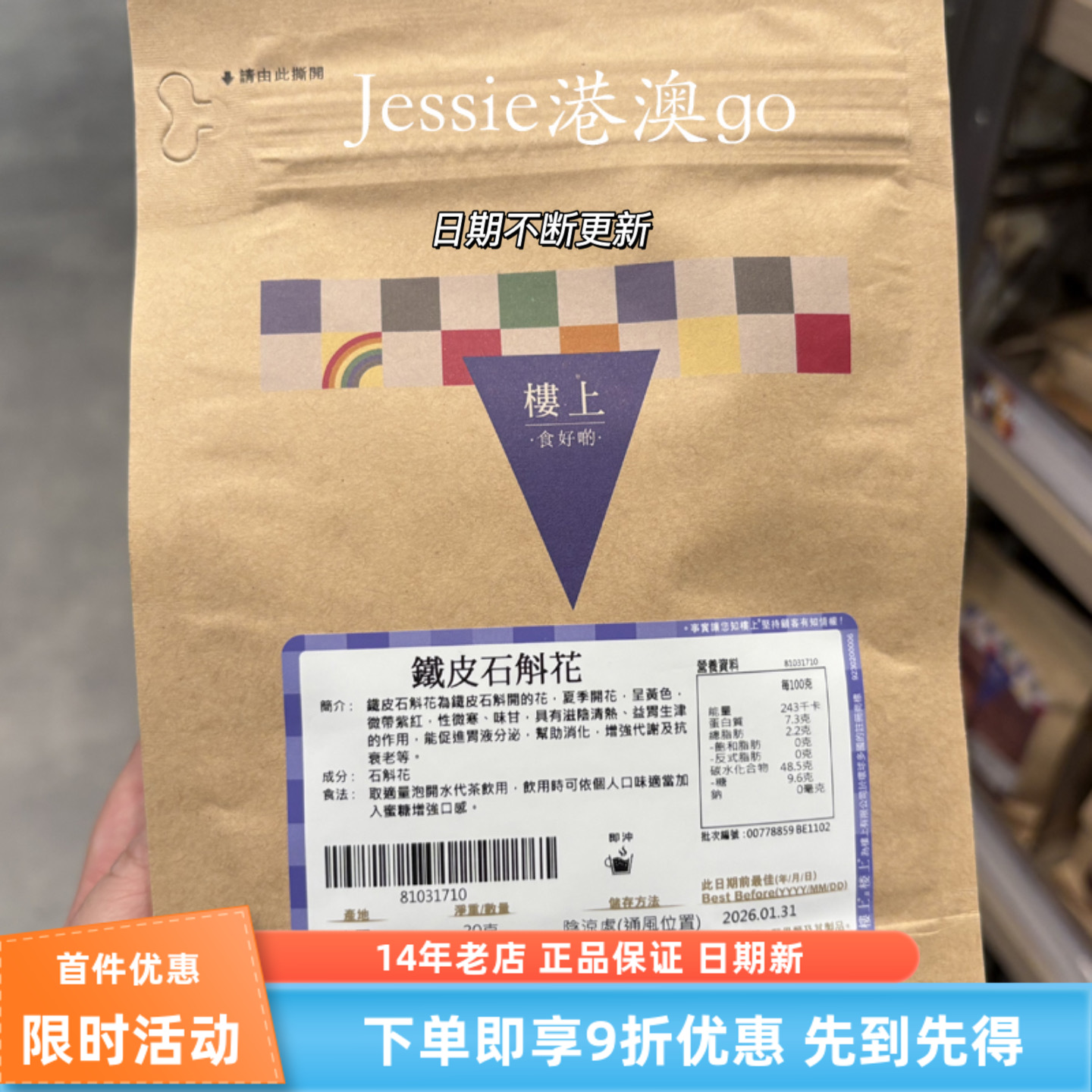 楼上黑苦荞黑米茶精选莲芯罗汉果芯茶铁皮石斛花养生茶