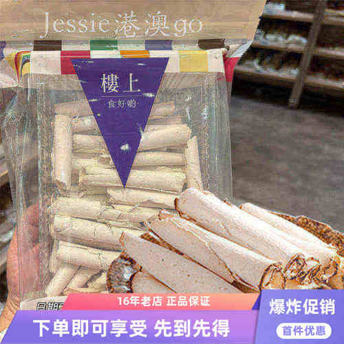 楼上原色茯苓卷煮水煲汤健脾茯苓