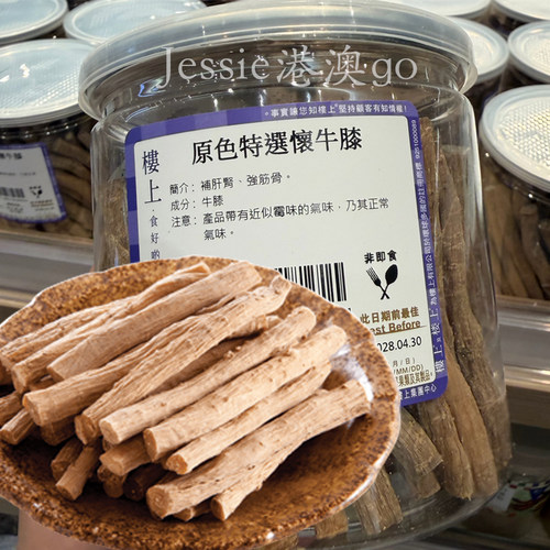 楼上原色特选怀牛膝可泡酒可打粉