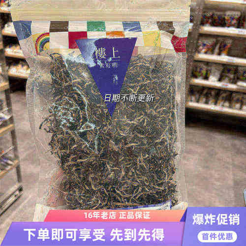 楼上白背毛木耳丝切丝木耳无碎