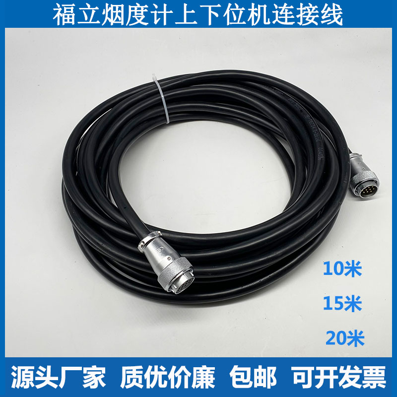 福立不透光烟度计南华废气分析仪