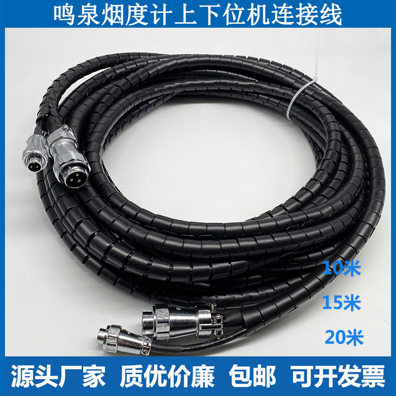 连接线废气分析仪鸣泉
