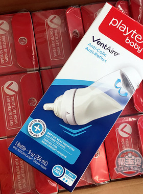 美国进口倍儿乐Playtex 新生防胀气 宽口径PP塑料奶瓶 不含双酚A