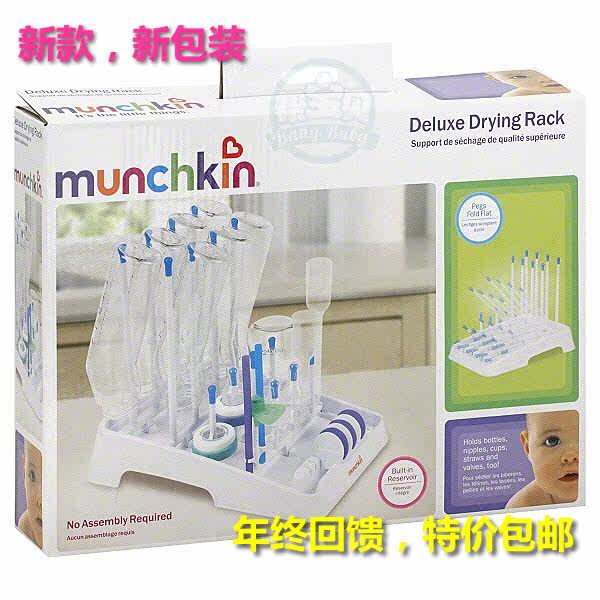 原装正品美国采购Munchkin麦肯奇 方型奶瓶架整理架晾干架 干燥架