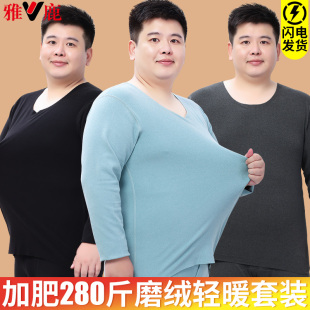 双面磨绒毛衫 大码 男士 男胖子加肥加大保暖内衣套装 7XL冬 秋衣秋裤