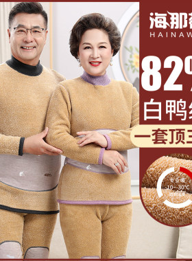 中老年羽绒发热衣裤男加绒加厚棉衣爸爸妈妈半高领特厚保暖衣