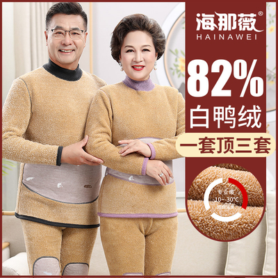 中老年羽绒发热衣裤男加绒加厚棉衣爸爸妈妈半高领特厚保暖衣